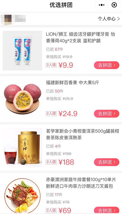 优选拼团小程序上线中通快递开始走电商路线?