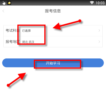 二建万题库的简单使用方法介绍