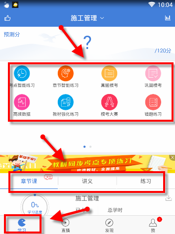 二建万题库的简单使用方法介绍