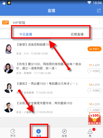 二建万题库的简单使用方法介绍