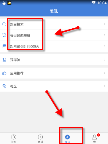 二建万题库的简单使用方法介绍