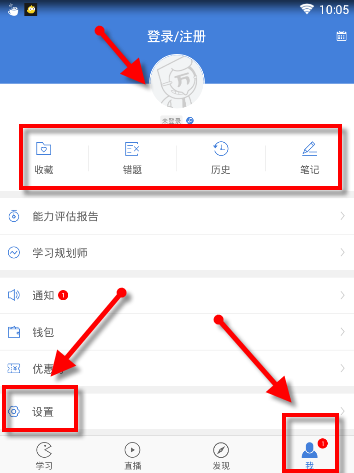 二建万题库的简单使用方法介绍