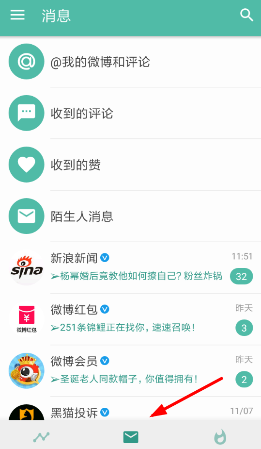 Share微博中发送私信的具体操作方法