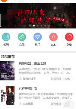 阅读狗APP注册账号的具体操作方法