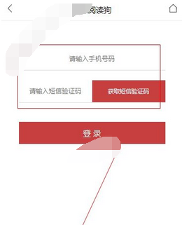 阅读狗APP注册账号的具体操作方法