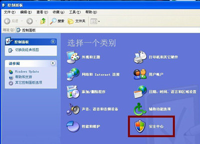 winxp系统出现一直提示您的计算机可能存在风险的具体解决方法