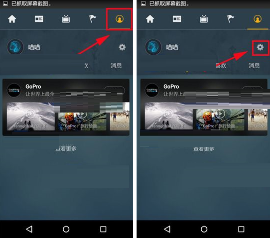 敢玩APP更改密码的具体操作流程