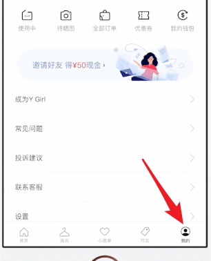 衣二三App中取消连续包月的具体操作方法