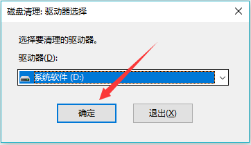 win10系统中批量处理系统垃圾文件的具体操作方法