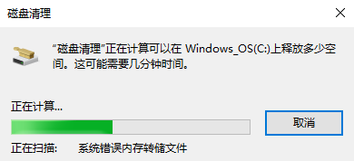 win10系统中批量处理系统垃圾文件的具体操作方法