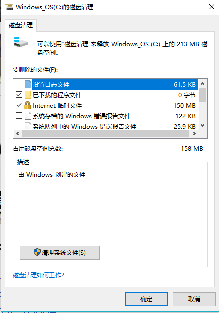 win10系统中批量处理系统垃圾文件的具体操作方法