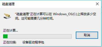 win10系统中批量处理系统垃圾文件的具体操作方法