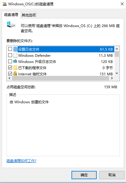 win10系统中批量处理系统垃圾文件的具体操作方法