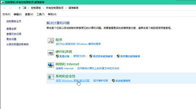 win10系统中修复系统无法更新的具体操作方法