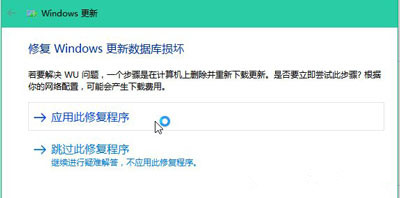 win10系统中修复系统无法更新的具体操作方法