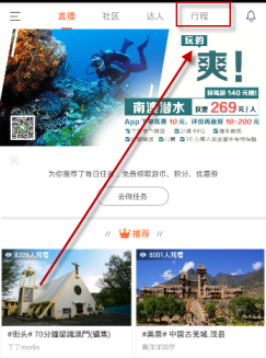 领游app中预定酒店的具体操作方法介绍