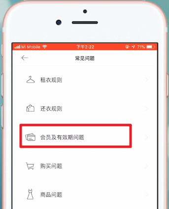 衣二三App取消解约的具体操作方法