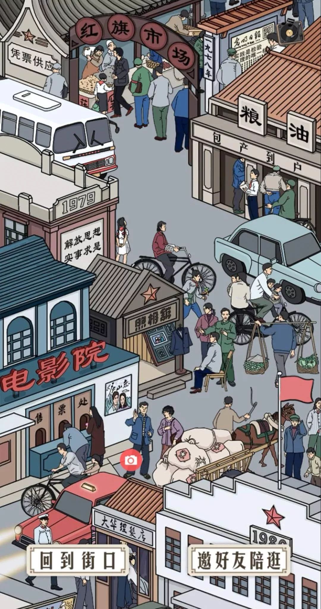 球球冲呀小程序上线 回味历史的小程序游戏