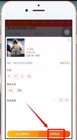 手机淘宝中使用淘宝币买商品的具体操作方法