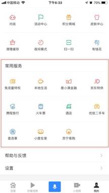 百度小程序的固定入口有哪些?