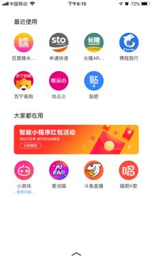 百度小程序的固定入口有哪些?