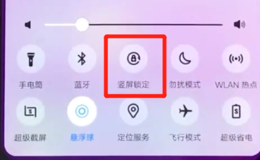vivoz3中将屏幕旋转关掉的具体方法介绍