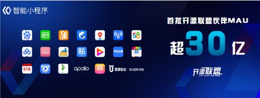 百度智能小程序成互联网时代的新流量入口