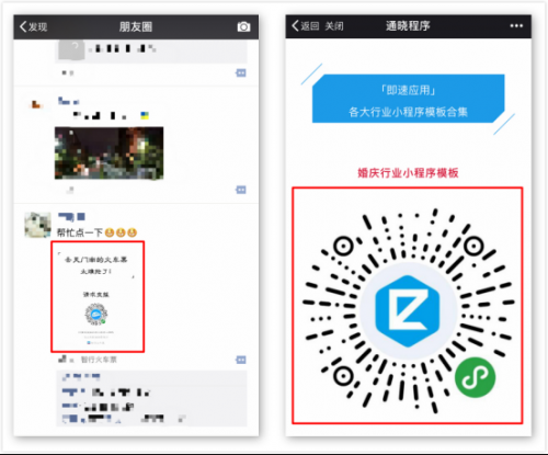 小程序没客户,推广小程序