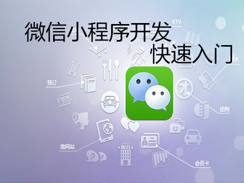 汽车小程序的特点?汽车小程序有什么优势?