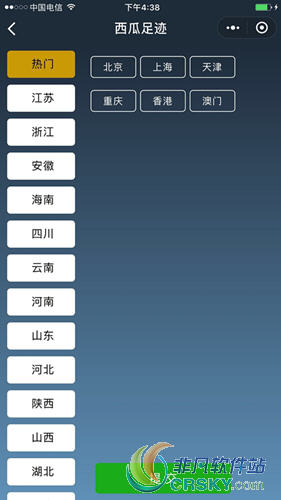 微信小程序