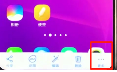 vivoz3中将照片隐藏的具体步骤介绍