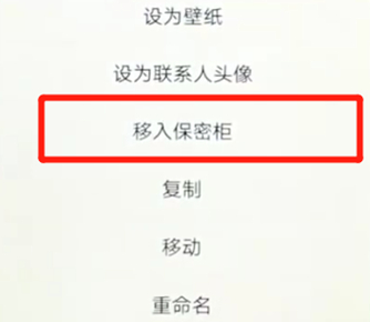 vivoz3中将照片隐藏的具体步骤介绍