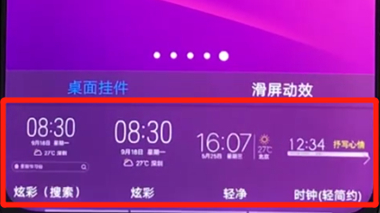 vivoz3中添加桌面插件的具体步骤介绍