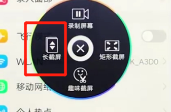 vivoz3中截长图的具体操作步骤