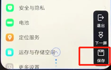 vivoz3中截长图的具体操作步骤