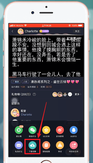 配音秀中去除水印的具体操作方法