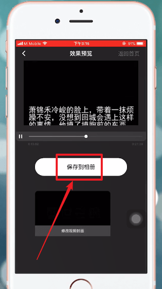 配音秀中去除水印的具体操作方法
