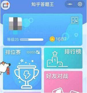 微信小程序知乎答题王怎么玩？微信小程序知乎答题王玩法介绍！