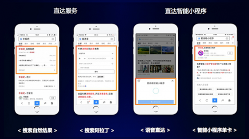 解读百度小程序运营秘籍，让你成为运营高手