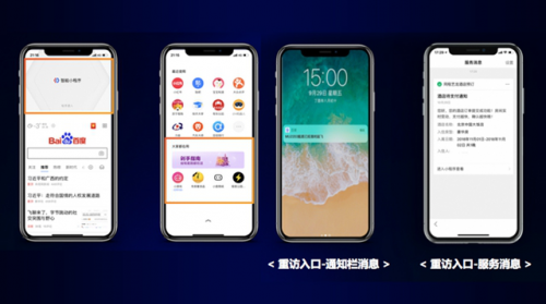 解读百度小程序运营秘籍，让你成为运营高手