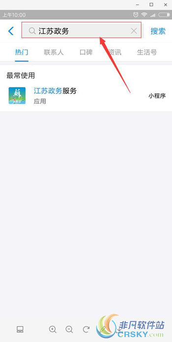 支付宝江苏小程序怎么使用？支付宝江苏小程序使用方法介绍！