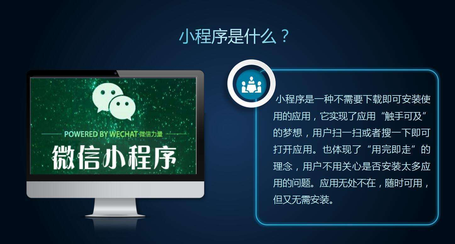 小程序推广平台有哪些 小程序推广方法方案介绍