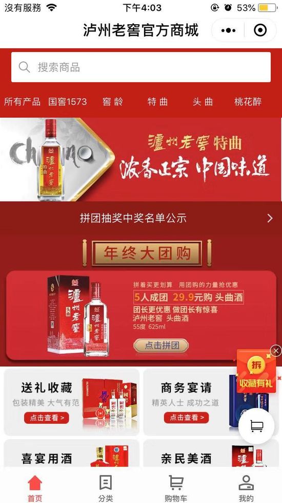 周黑鸭和泸州老窖小程序上线，快来做小程序吧