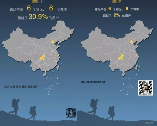 西瓜足迹小程序竟然是抄袭脚步地图？那么他侵权了吗？