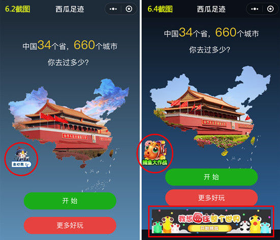 西瓜足迹小程序竟然是抄袭脚步地图？那么他侵权了吗？