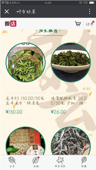 茶叶小程序如何开发?茶叶小程序该怎么开发？