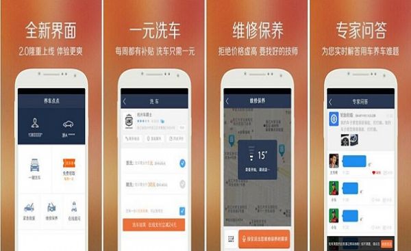 洗车小程序有必要吗?洗车小程序怎么样?