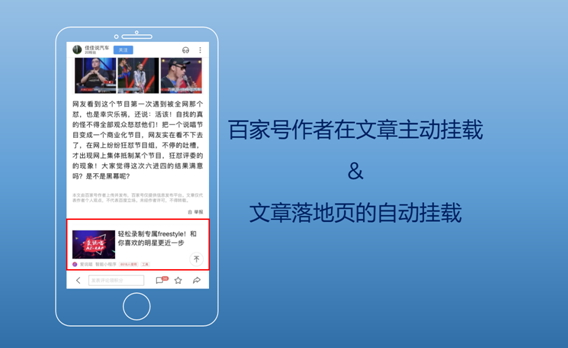 百度智能小程序提供流量多更精准