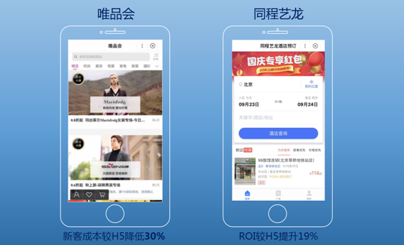 百度智能小程序提供流量多更精准