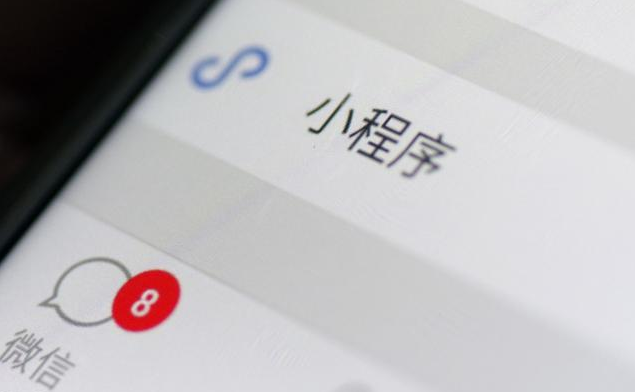 教育类型的小程序怎么样?教育行业如何玩转小程序?